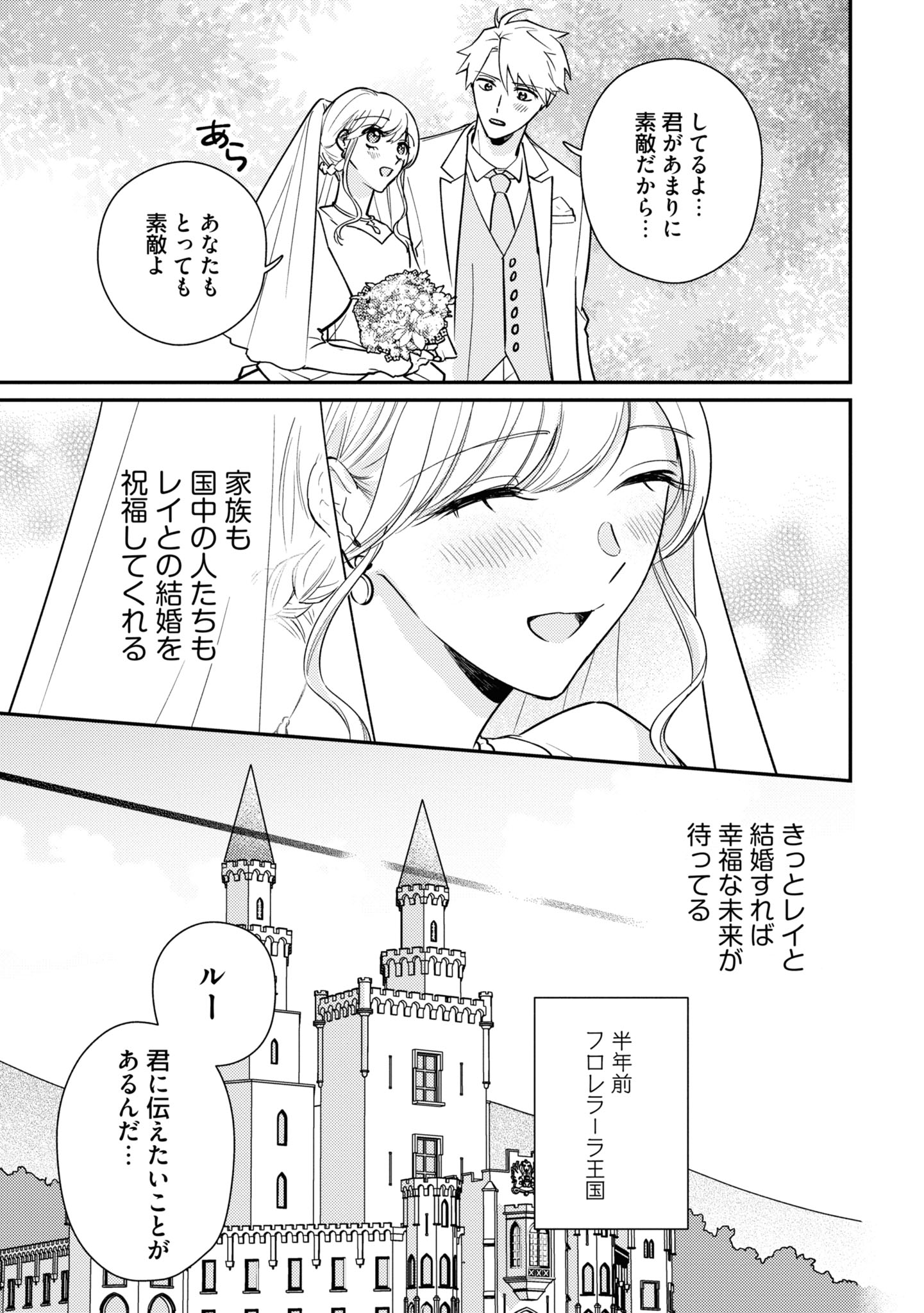 「とらわれ花姫の幸せな誤算」より。