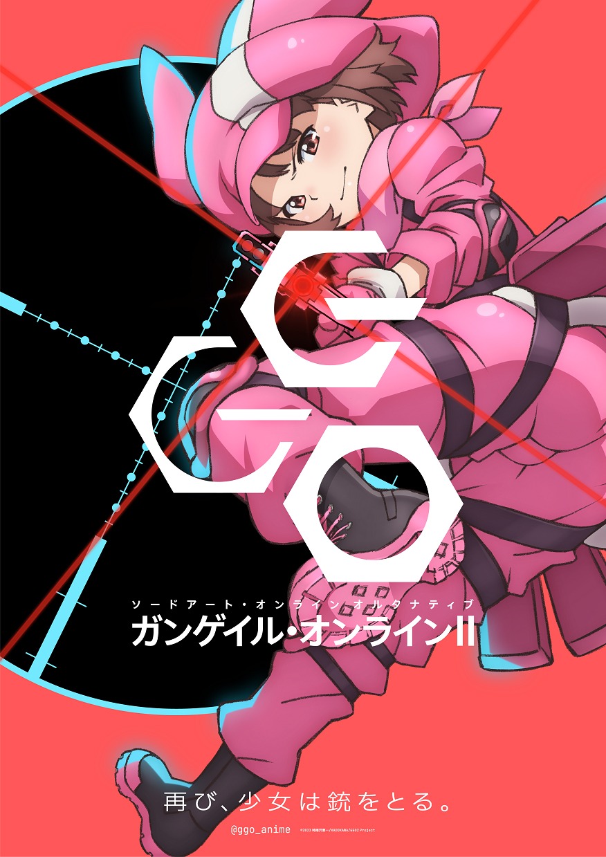 TVアニメ「ソードアート・オンライン オルタナティブ ガンゲイル・オンライン」第2期ティザービジュアル (c)2023 時雨沢恵一/KADOKAWA/GGO2 Project