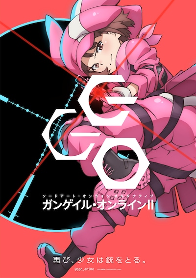 TVアニメ「ソードアート・オンライン オルタナティブ ガンゲイル・オンライン」第2期ティザービジュアル