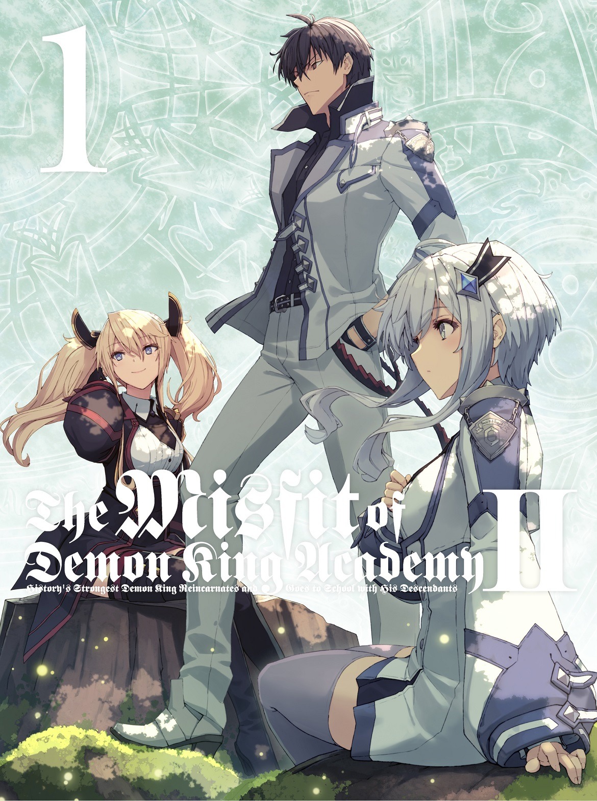 TVアニメ「魔王学院の不適合者 II ～史上最強の魔王の始祖、転生して子孫たちの学校へ通う～」Blu-ray / DVD第1巻のジャケット。