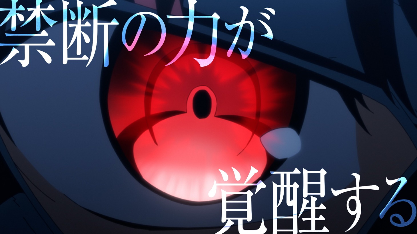 TVアニメ「暴食のベルセルク」ティザーPVより。 (c)一色一凛/マイクロマガジン社/暴食のベルセルク製作委員会