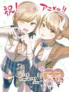 OKARIのイラスト。