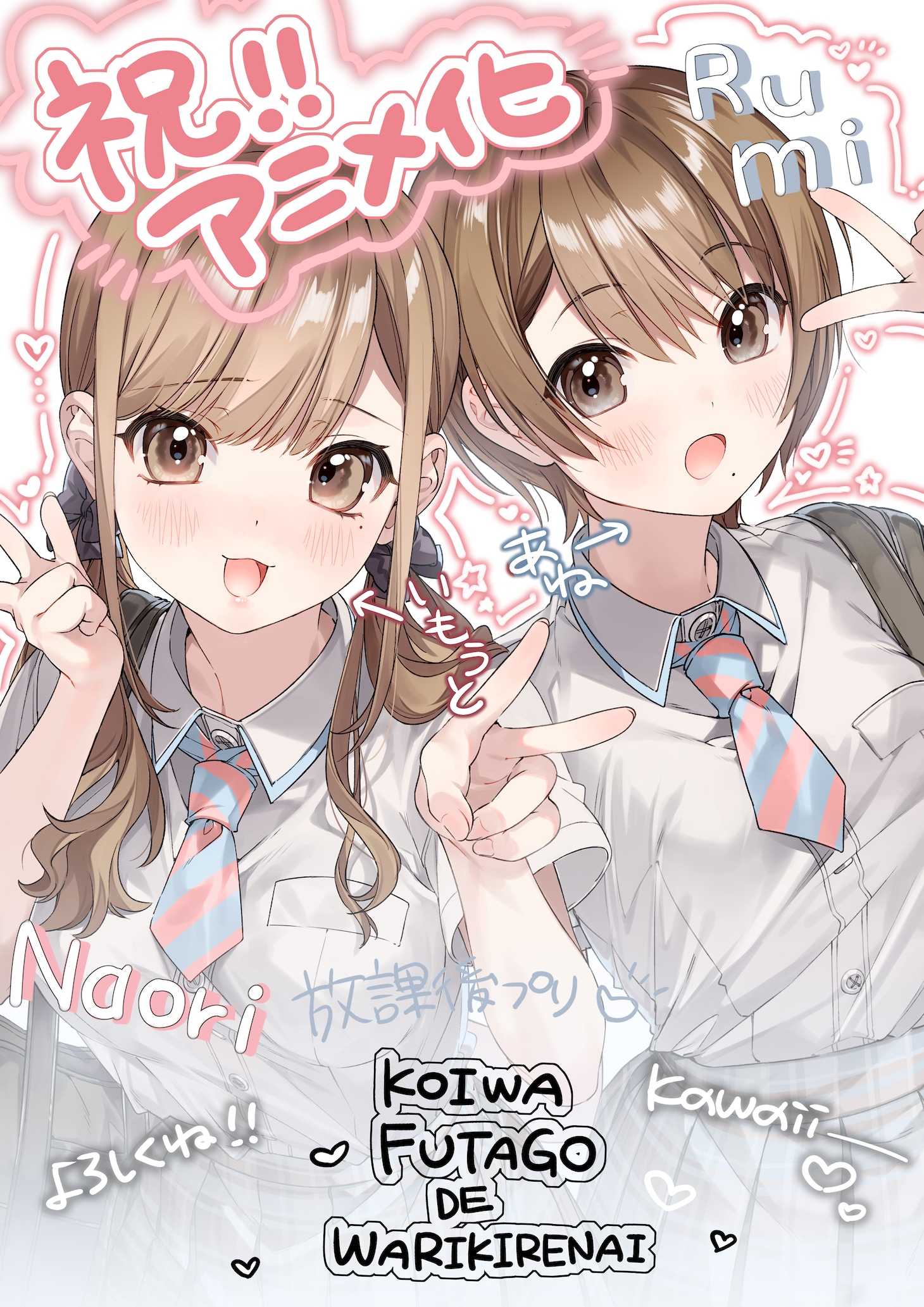 あるみっくのイラスト。