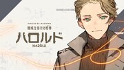 「ユア・フォルマ」TVアニメ化決定のPVより。