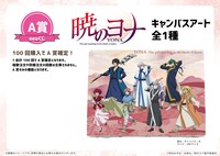 A賞のキャンバスアート。