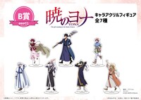 B賞のキャラアクリルフィギュア。