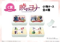 C賞の小物ケース。