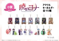 C賞のアクリルキーホルダー。