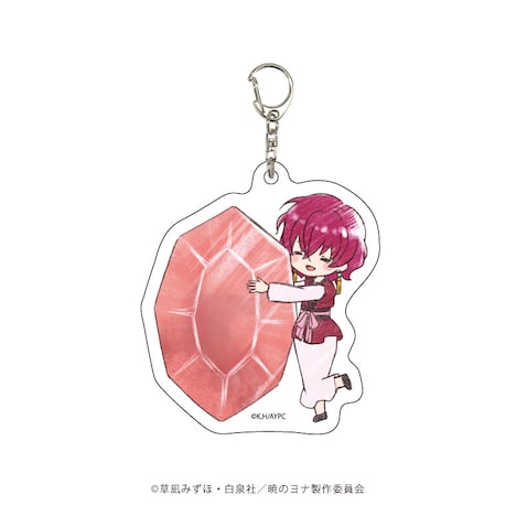 ヨナのアクリルキーホルダー。