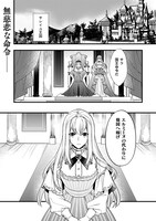 「妃殿下の微笑～身代わり花嫁は、引きこもり殿下と幸せに暮らしたい～」より。