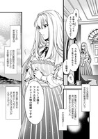 「妃殿下の微笑～身代わり花嫁は、引きこもり殿下と幸せに暮らしたい～」より。
