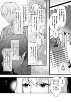 「妃殿下の微笑～身代わり花嫁は、引きこもり殿下と幸せに暮らしたい～」より。