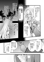 「妃殿下の微笑～身代わり花嫁は、引きこもり殿下と幸せに暮らしたい～」より。