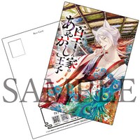 「百千さん家のあやかし王子」TVアニメ化記念のポストカード。