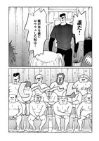 「マンガ サ旅～マンガで読むサウナ旅～」より。