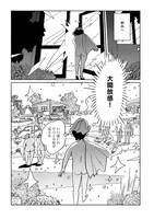 「マンガ サ旅～マンガで読むサウナ旅～」より。