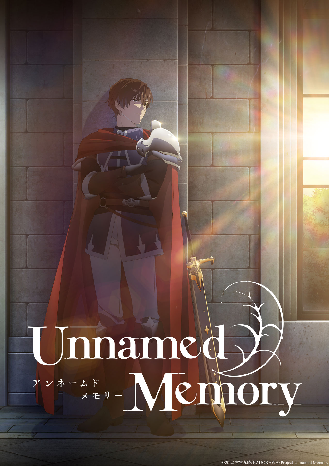 TVアニメ「Unnamed Memory」ティザービジュアル第2弾