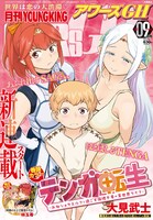 アワーズGH9月号