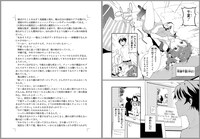 「政宗くんのリベンジ」第1話の小説、原稿。