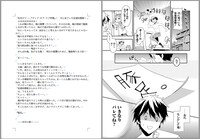 「政宗くんのリベンジ」第1話の小説、原稿。