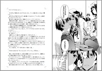 「政宗くんのリベンジ」第1話の小説、原稿。