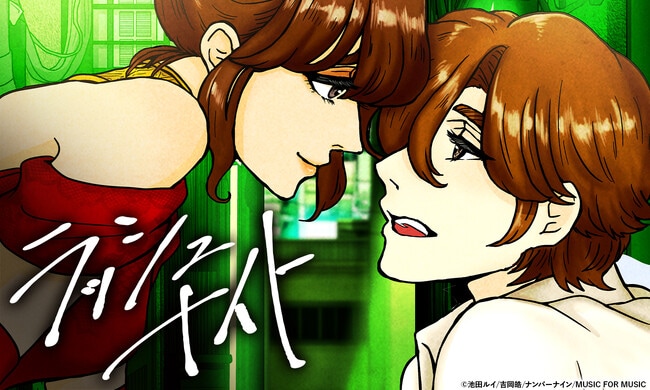 「ラッシュナイト」ビジュアル