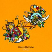 「シンデレラストーリー」ジャケット