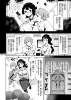 「異世界フィールドワークは今日も大変」より。