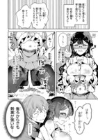 「異世界フィールドワークは今日も大変」より。