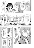 「異世界フィールドワークは今日も大変」より。