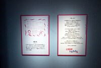 「ときめきトゥナイト展」より。 (c)池野恋／集英社