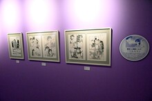 「ときめきトゥナイト展」より。 (c)池野恋／集英社