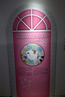 「ときめきトゥナイト展」より。 (c)池野恋／集英社