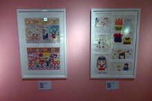 「ときめきトゥナイト展」より。 (c)池野恋／集英社