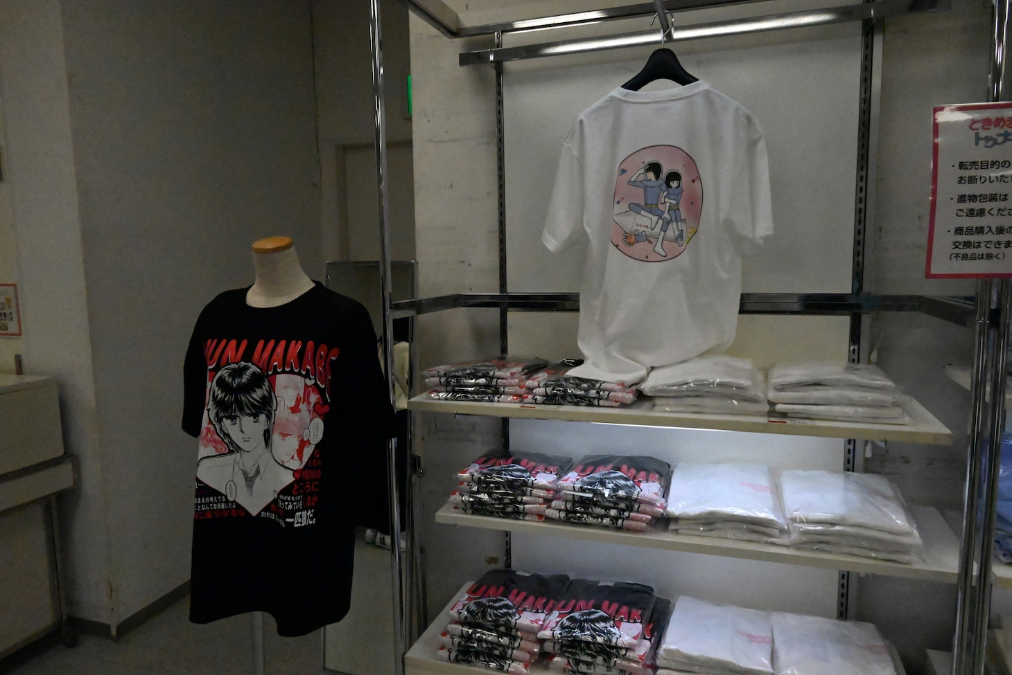 「ときめきトゥナイト展」で販売されるグッズ。 (c)池野恋／集英社