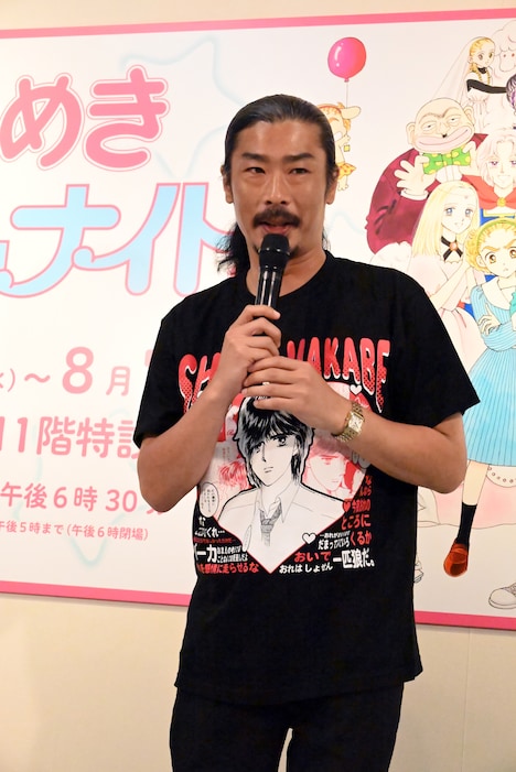 グッズのTシャツを着てきた菅良太郎。 (c)池野恋／集英社