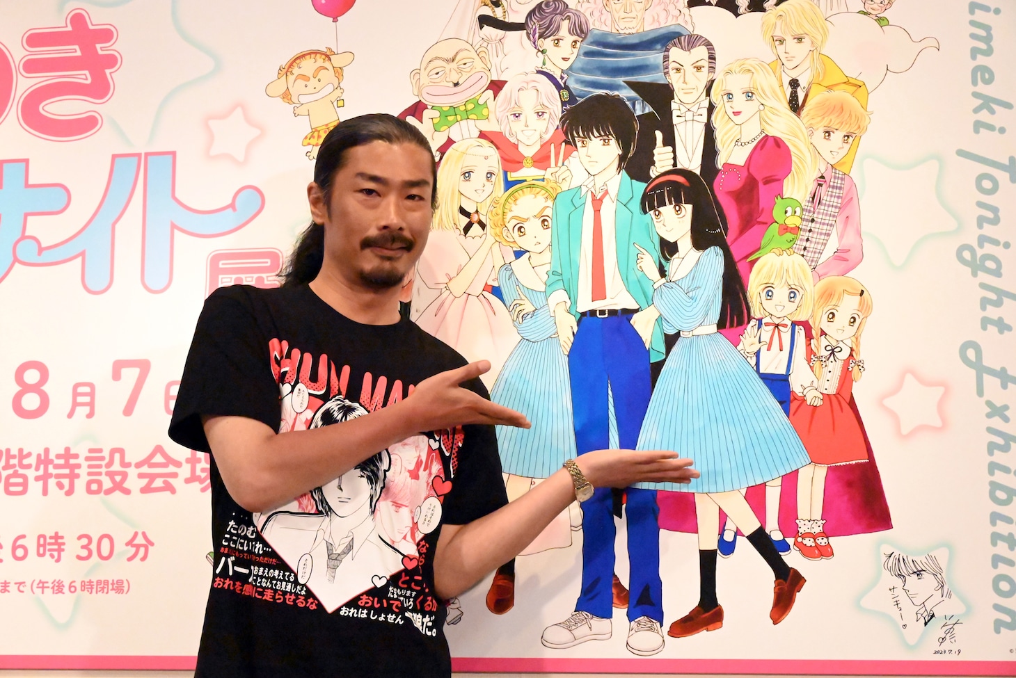 パンサーの菅良太郎。 (c)池野恋／集英社
