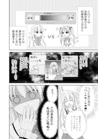 「ハードモードな悪役令嬢に転生しましたが生き延びて世界を救います！」より。