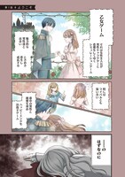 「ハードモードな悪役令嬢に転生しましたが生き延びて世界を救います！」より。