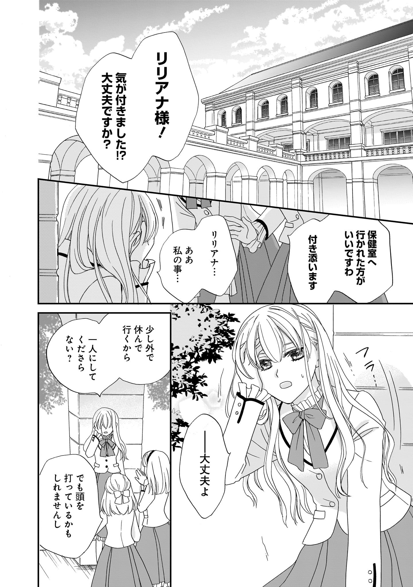 「ハードモードな悪役令嬢に転生しましたが生き延びて世界を救います！」より。