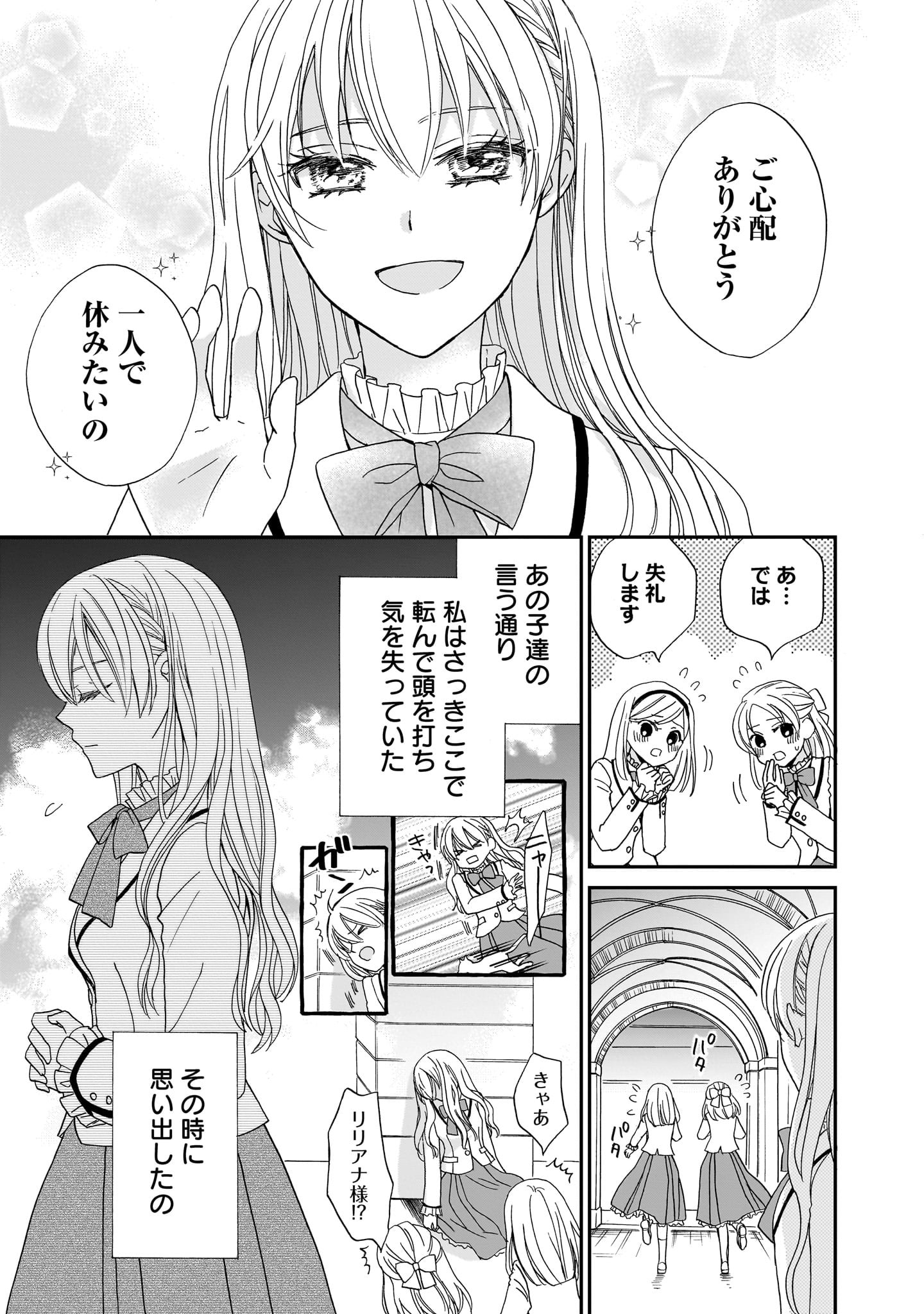 「ハードモードな悪役令嬢に転生しましたが生き延びて世界を救います！」より。