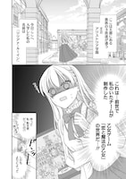 「ハードモードな悪役令嬢に転生しましたが生き延びて世界を救います！」より。