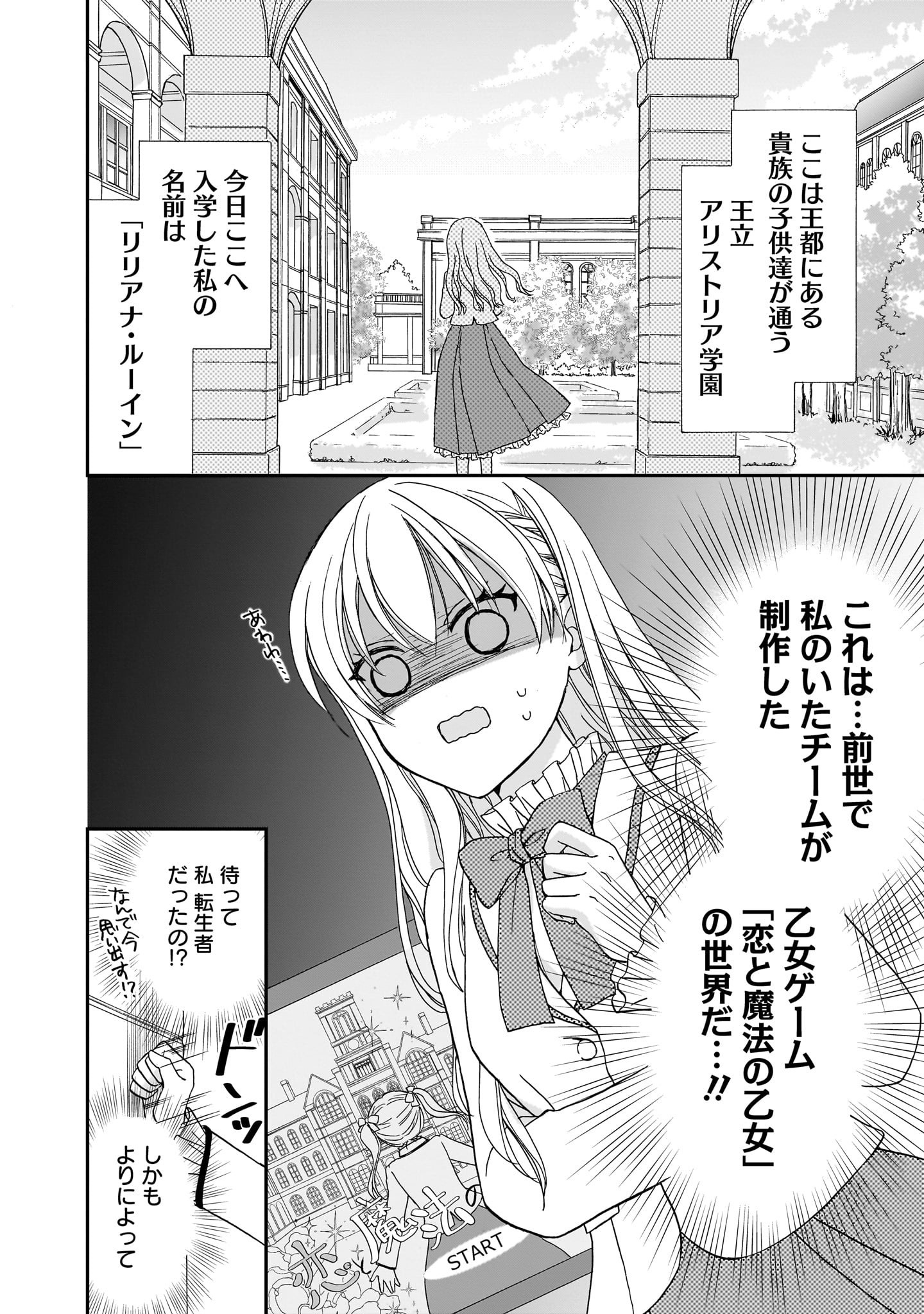 「ハードモードな悪役令嬢に転生しましたが生き延びて世界を救います！」より。