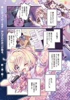 「アイドルビーバック！」より。