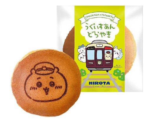 ちいかわ焼き ちいかわ×阪急電車 うぐいすあんどらやき」 - ちいかわ×阪急電車