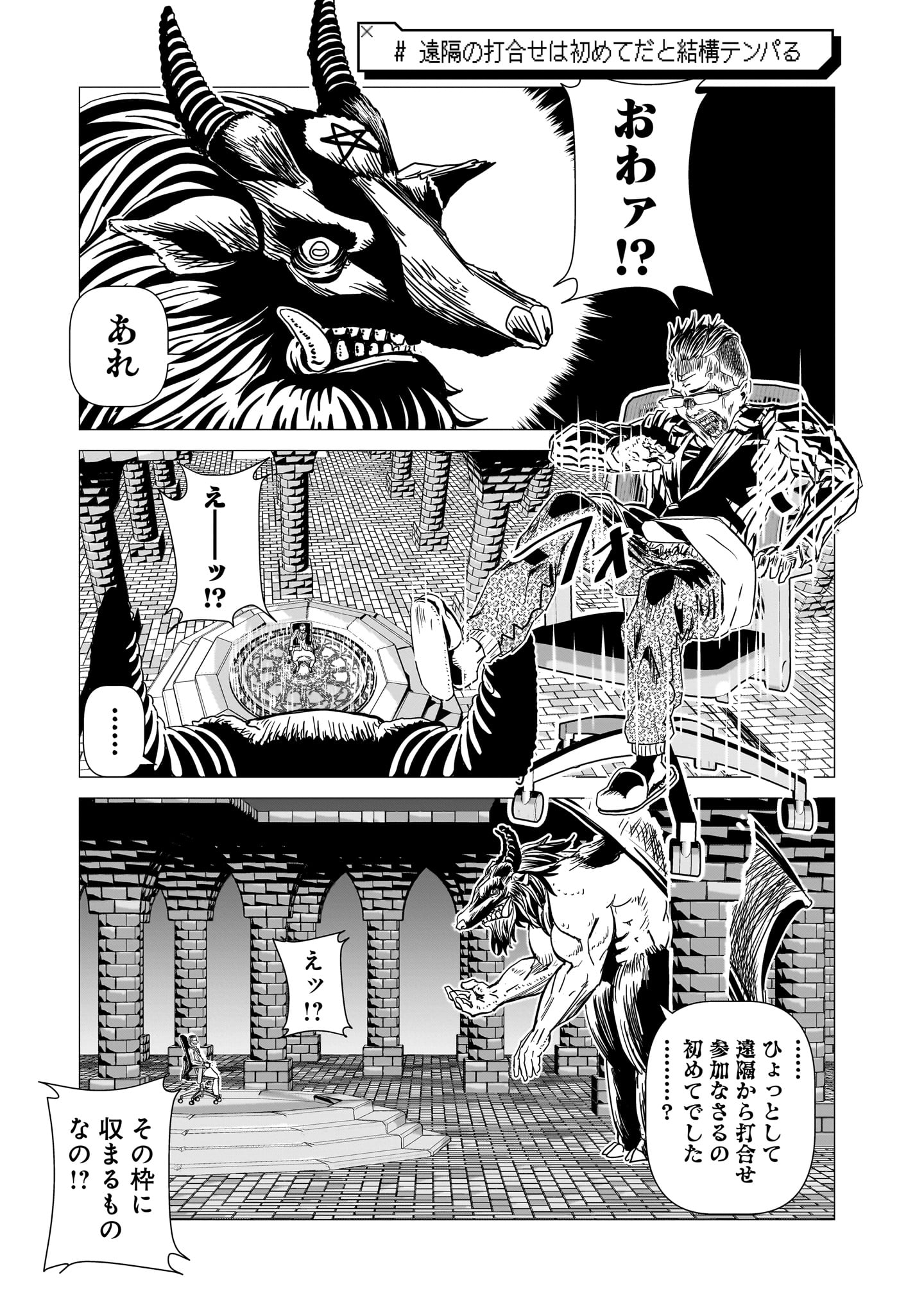 「ITおじさん」より。