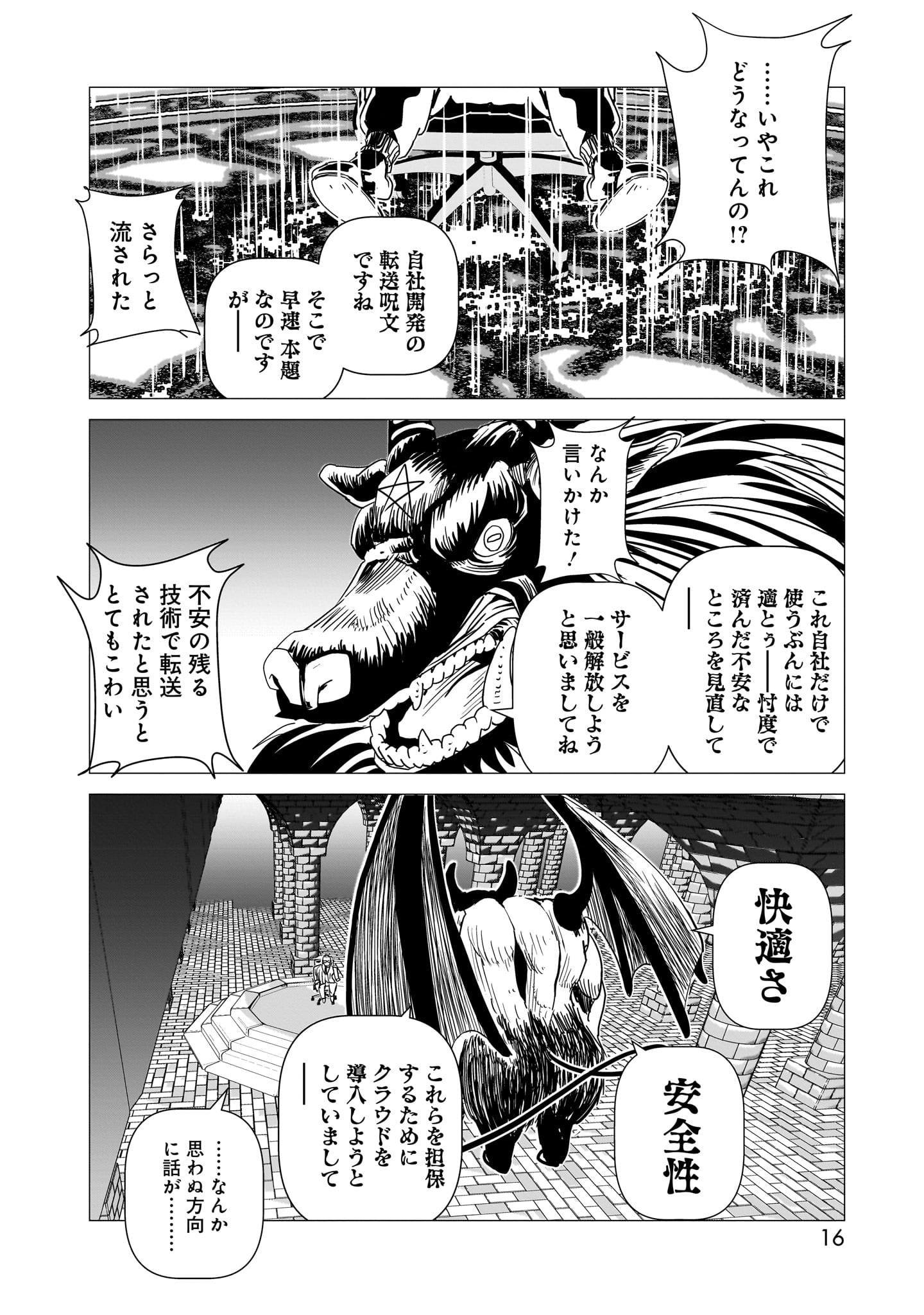 「ITおじさん」より。