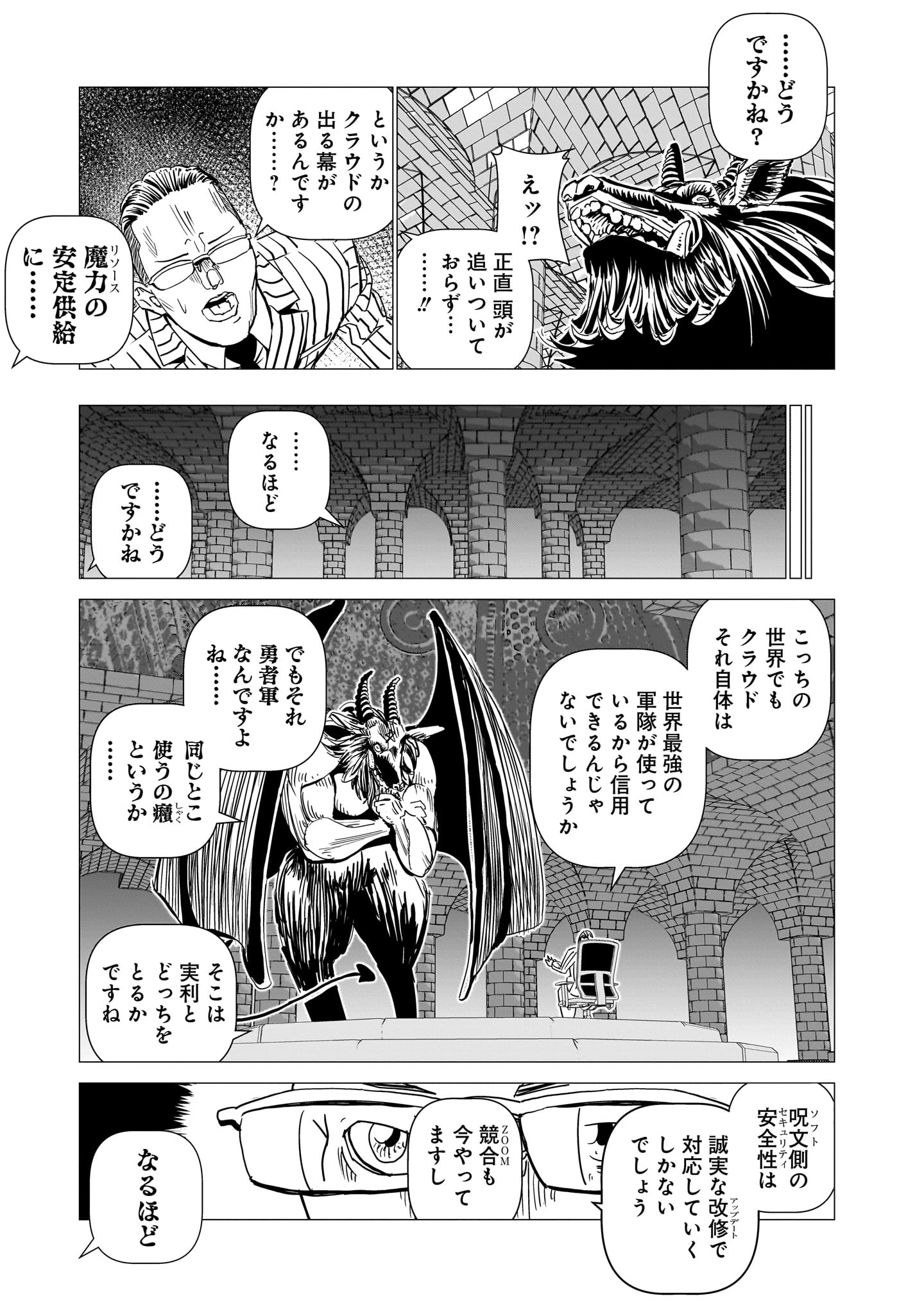 「ITおじさん」より。