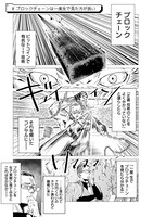 「ITおじさん」より。