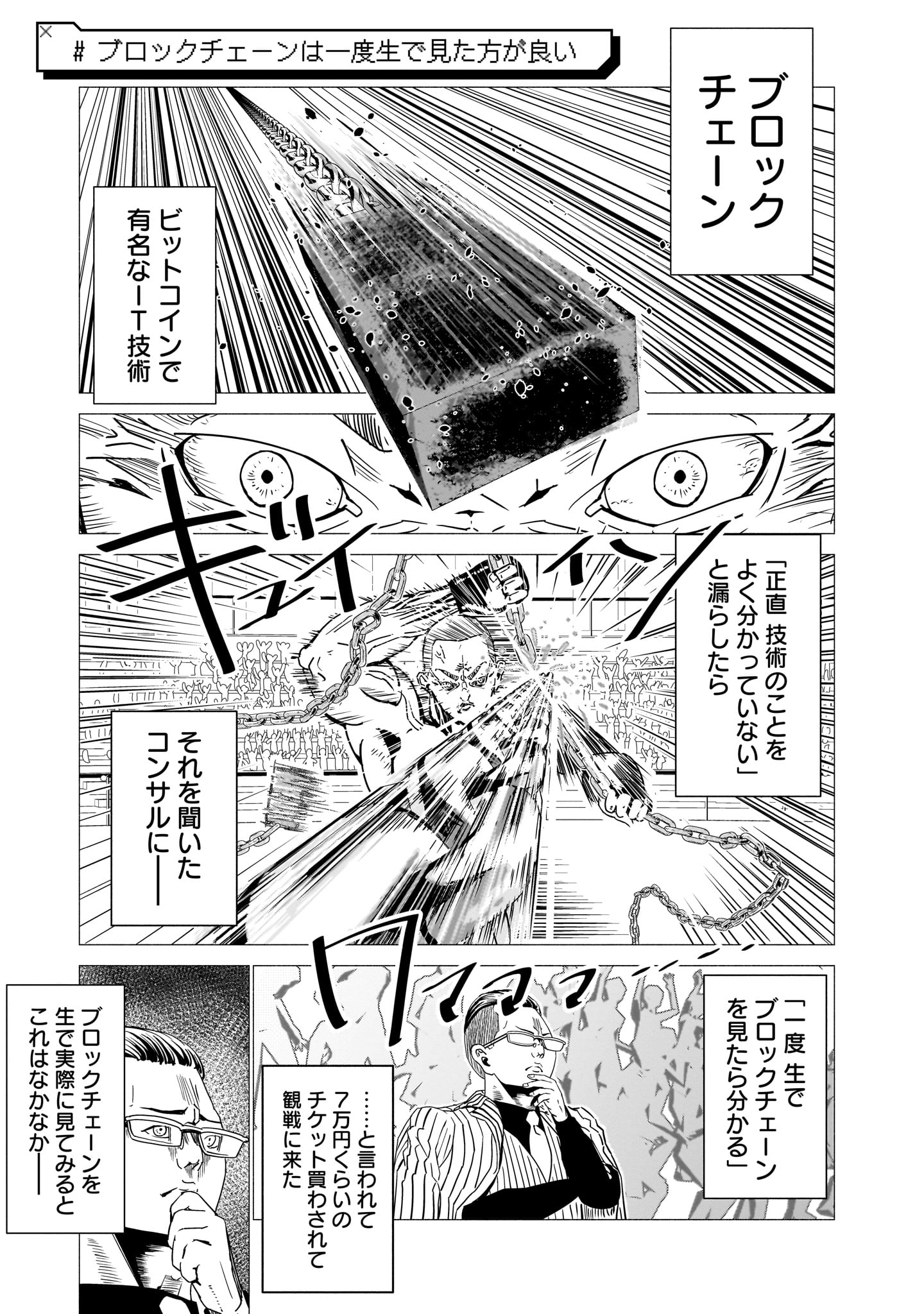 「ITおじさん」より。